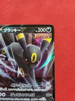 Pokemon: Umbreon V RR #047/069 Holo S6a Eevee Heroes Japanese 2021 - NM - E110 - Image 5