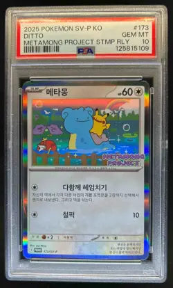 2025 Pokemon Korean Metamong Project Promo Ditto #173/SV-P PSA 10 - Image 1