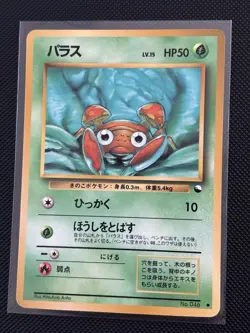 1998 Pokemon Paras No. 046 Vending Series 1 Japanese - Image 1