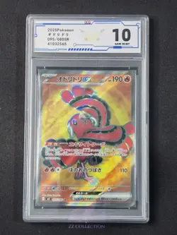 2025 Pokemon TCG Japanese Oricorio ex M2 095/080 SR Inferno X Holo #2565 ACG 10 - Image 1
