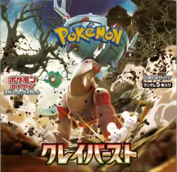Pokemon TCG Japanese (sv2d) Clay Burst Pick Your Card !!! - US Seller - Image 1