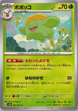 Pokemon TCG Japanese (sv2d) Clay Burst Pick Your Card !!! - US Seller - Image 3