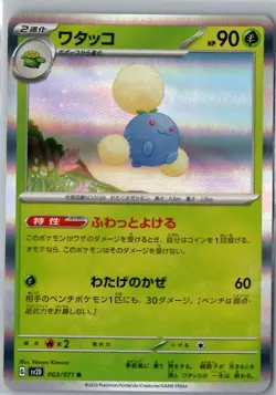 Pokemon TCG Japanese (sv2d) Clay Burst Pick Your Card !!! - US Seller - Image 4
