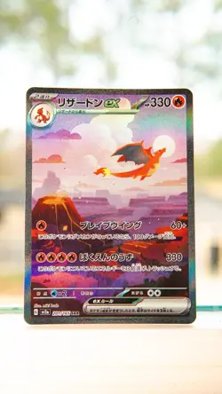 Charizard EX 201/165 SAR SV2a 151 Japanese Pokemon NM - Image 1