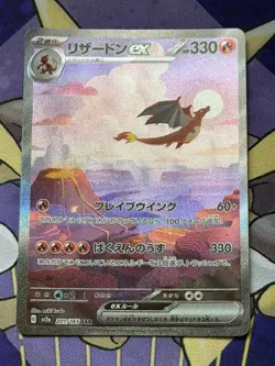 Pokemon Charizard EX Card Scarlet & Violet SV2a SAR 201/165 Japanese JP 151 NM - Image 1