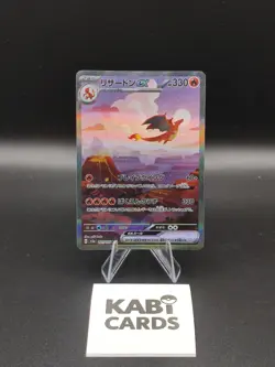 Charizard ex 201/165 SAR SV2a Pokemon 151 Japanese Card NM Pokemon TCG - Image 1