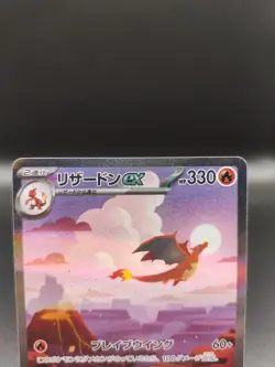 Charizard ex 201/165 SAR SV2a Pokemon 151 Japanese Card NM Pokemon TCG - Image 2