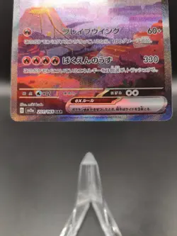 Charizard ex 201/165 SAR SV2a Pokemon 151 Japanese Card NM Pokemon TCG - Image 3