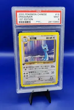 Dragonair 18/102 1st Edition Chinese Pokemon Card WOTC Graded PSA 9 MINT Low Pop - Image 2