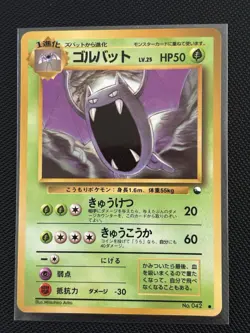 No.42 Golbat Glossy Vending Series Pokemon Card Game Japanese Vintage TCG - Image 1
