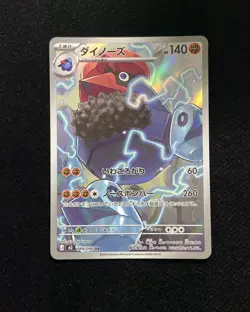 2026 Pokemon TCG JPN Munikisu Nihil Zero Probopass M3 088/080 AR Art Rare BL25 - Image 1
