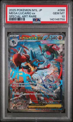 2025 Pokemon Mega Brave Mega Lucario EX #088 Japanese SAR PSA 10 GEM MINT - Image 1