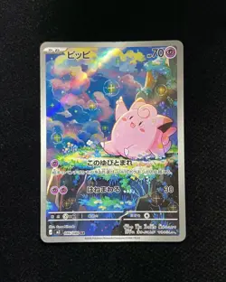 2026 Pokemon TCG Japanese Munikis Nihil Zero M3 086/080 AR Clefairy #4 BL25 - Image 1