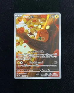 2026 Pokemon TCG Japanese Nihil Zero M3 085/080 AR Art Rare Dedenne #5 BL25 - Image 1