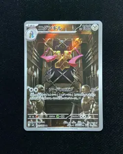2026 Pokemon TCG Japanese Nihil Zero M3 091/080 AR Art Rare Doublade #5 BL25 - Image 1