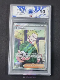 2025 Pokemon TCG JPN Lt. Surge's Deal M1L 085/063 SR Mega Brave #2363 ACG 10 - Image 1