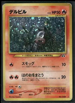 Pokemon - Houndour 228 Holo Rare Crossing the Ruins Japanese HP SWIRL - Image 1