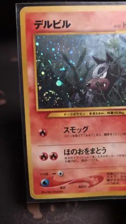 Pokemon - Houndour 228 Holo Rare Crossing the Ruins Japanese HP SWIRL - Image 3