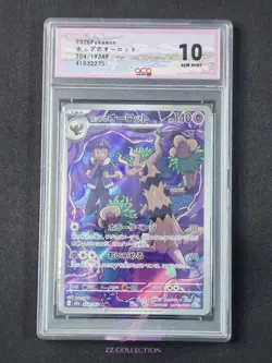 2025 Pokemon Japanese Hop's Trevenant M2a 204/193 AR Mega Dream Ex #2275 ACG 10 - Image 1