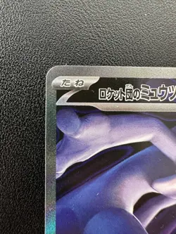 Team Rocket's Mewtwo ex SAR 237/193 MEGA Dream ex M2a Pokemon Card Japanese 2025 - Image 4