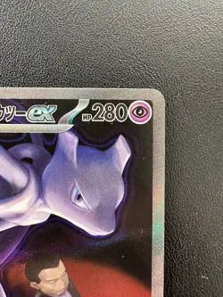 Team Rocket's Mewtwo ex SAR 237/193 MEGA Dream ex M2a Pokemon Card Japanese 2025 - Image 5