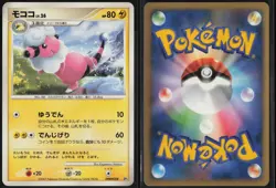 Flaaffy DPBP#208 1st Edition Dialga LV.X Deck 2007 Pokemon Japanese LP - Image 1