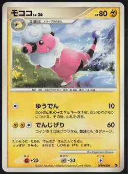 Flaaffy DPBP#208 1st Edition Dialga LV.X Deck 2007 Pokemon Japanese LP - Image 2