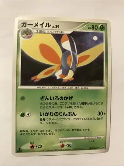 Mothim DPBP#477 Japanese,1st Edition Pokemon Dialga LV.X Deck - Image 1