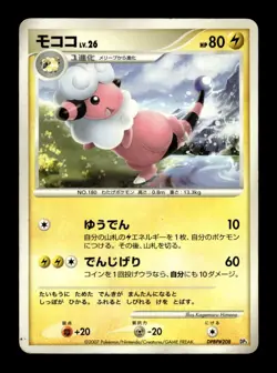 Flaaffy DPBP#208 Non Holo Dialga LV.X Deck Pokemon Japanese ~ MP - Image 1