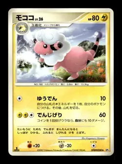 Flaaffy DPBP#208 Non Holo 1st Edition Dialga LV.X Deck Pokemon Japanese ~ MP - Image 1