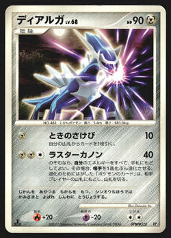 Dialga DPBP#522 Japanese Shining Darkness DP3 Pokemon Card LP - Image 1