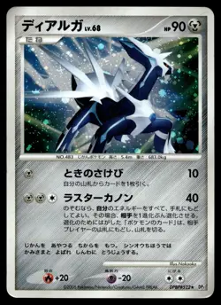 Japanese - Dialga - DPBP#522 - Holo - Rare - Pokemon Card - DP3 - Image 1