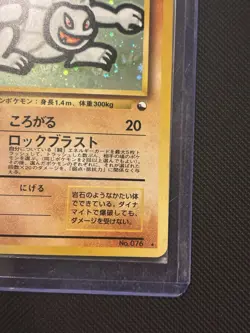 Golem Pokemon Card Japanese No.076 Masaki Vending Evolution Promo Holo - Image 2