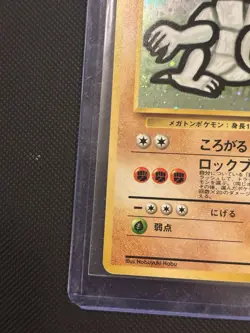 Golem Pokemon Card Japanese No.076 Masaki Vending Evolution Promo Holo - Image 3