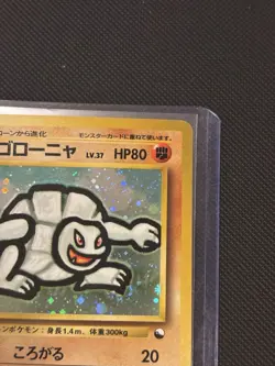 Golem Pokemon Card Japanese No.076 Masaki Vending Evolution Promo Holo - Image 5