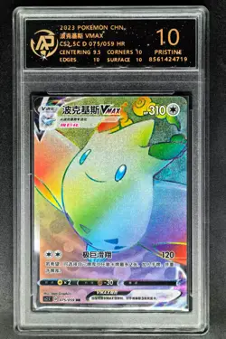 2023 Pokemon Cards CHN. Togekiss VSTAR 075/059 HR RPA 10 (SAME AS PSA 10) - Image 1
