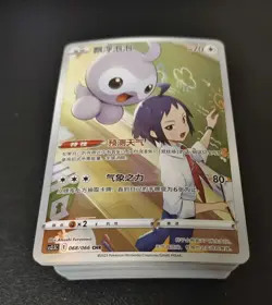 102 lot pokemon Card TCG Chinese AR Amaura Swablu # 13 MM TB21 - Image 2