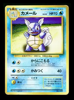 [MP] Wartortle Japanese Base Set No Rarity Symbol No. 008 Pokemon - Image 1