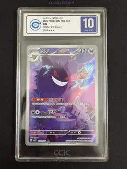 2025 Pokemon TCG S-Chinese Exclusive Gengar #4 Gem Vol.3 CBB3C 03 07/07 CCIC 10 - Image 1