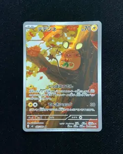 2026 Pokemon TCG Japanese Munikis Nihil Zero M3 085/080 AR Dedenne #6 BL25 - Image 1