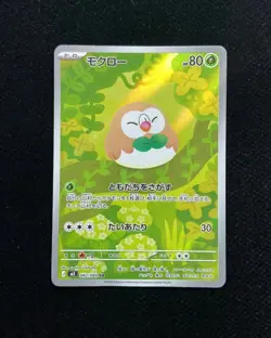 2026 Pokemon TCG Japanese Nihil Zero M3 082/080 AR Art Rare Rowlet #1 BL25 - Image 1