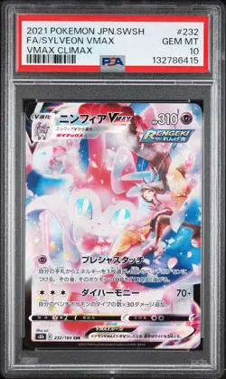 2021 POKEMON JPN SWORD & SHIELD VMAX CLIMAX #232 FULL ART/SYLVEON VMAX PSA 10 - Image 1
