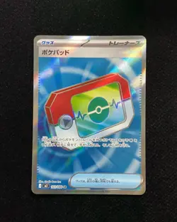 2026 Pokemon TCG Japanese Munikis Nihil Zero M3 103/080 SR Poke Pad BL25 - Image 1