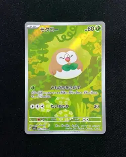 2026 Pokemon TCG Japanese Nihil Zero M3 082/080 AR Art Rare Rowlet BL25 - Image 1