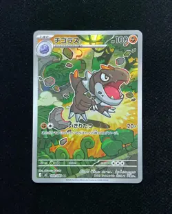 2026 Pokemon TCG Japanese Nihil Zero M3 089/080 AR Art Rare Tyrunt #1 BL25 - Image 1