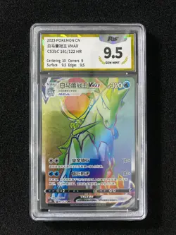 2023 Pokemon TCG S-Chinese CS3bC 161/122 HR Ice Rider Calyrex Vmax PGS 9.5 LU57 - Image 1