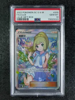 2022 Pokemon LILLIE 005/005 Lillie's Support Gift Box CSMLC Holo Chinese PSA 10 - Image 1