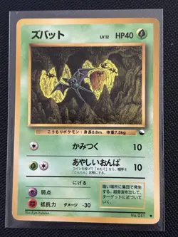 Pokemon Japanese Vending Series 1 (Blue) Zubat No. 041 - Image 1