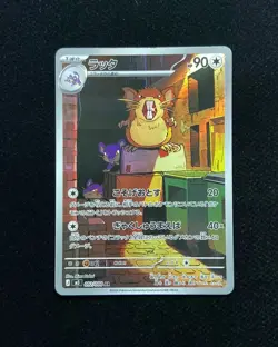 2026 Pokemon TCG Japanese Nihil Zero M3 092/080 AR Art Rare Raticate #2 BL25 - Image 1