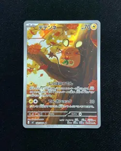 2026 Pokemon TCG Japanese Munikis Nihil Zero M3 085/080 AR Dedenne #5 BL25 - Image 1